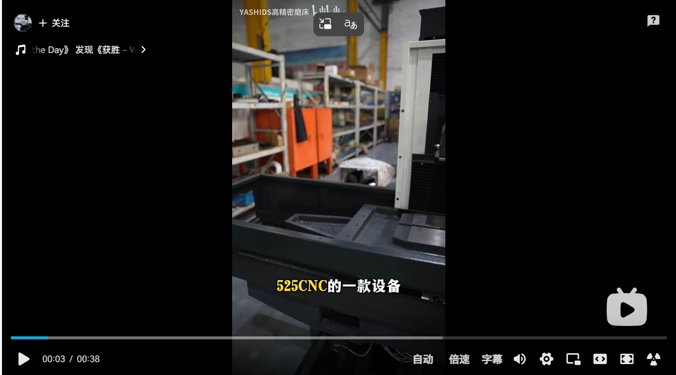 數(shù)控磨床視頻 數(shù)控磨床視頻